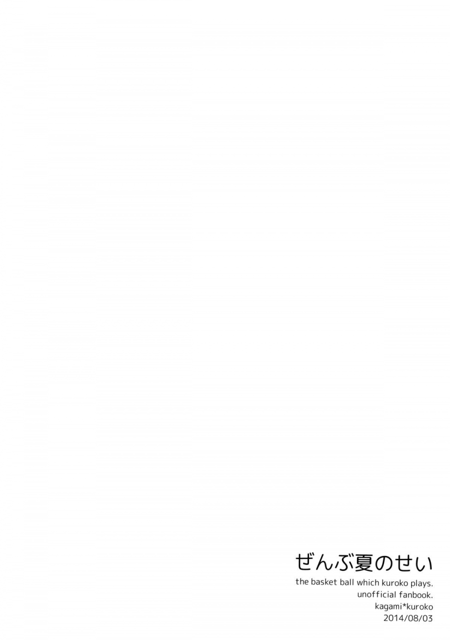 hop-step-jam-2-fuzai-no-yamada-yumoto-zenbu-natsu-no-sei-all-is-summer-result-kuroko-no-basuke-english-biribiri