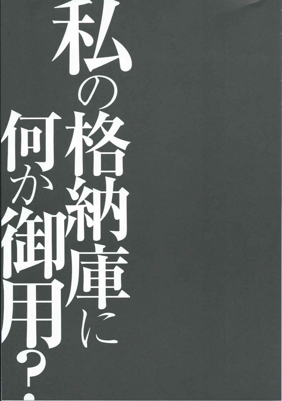 houraigekisen-yo-i-12senme-kinokonomi-konomi-watashi-no-kakunouko-ni-nanika-goyou-kantai-collection-kancolle-english-cutegirls