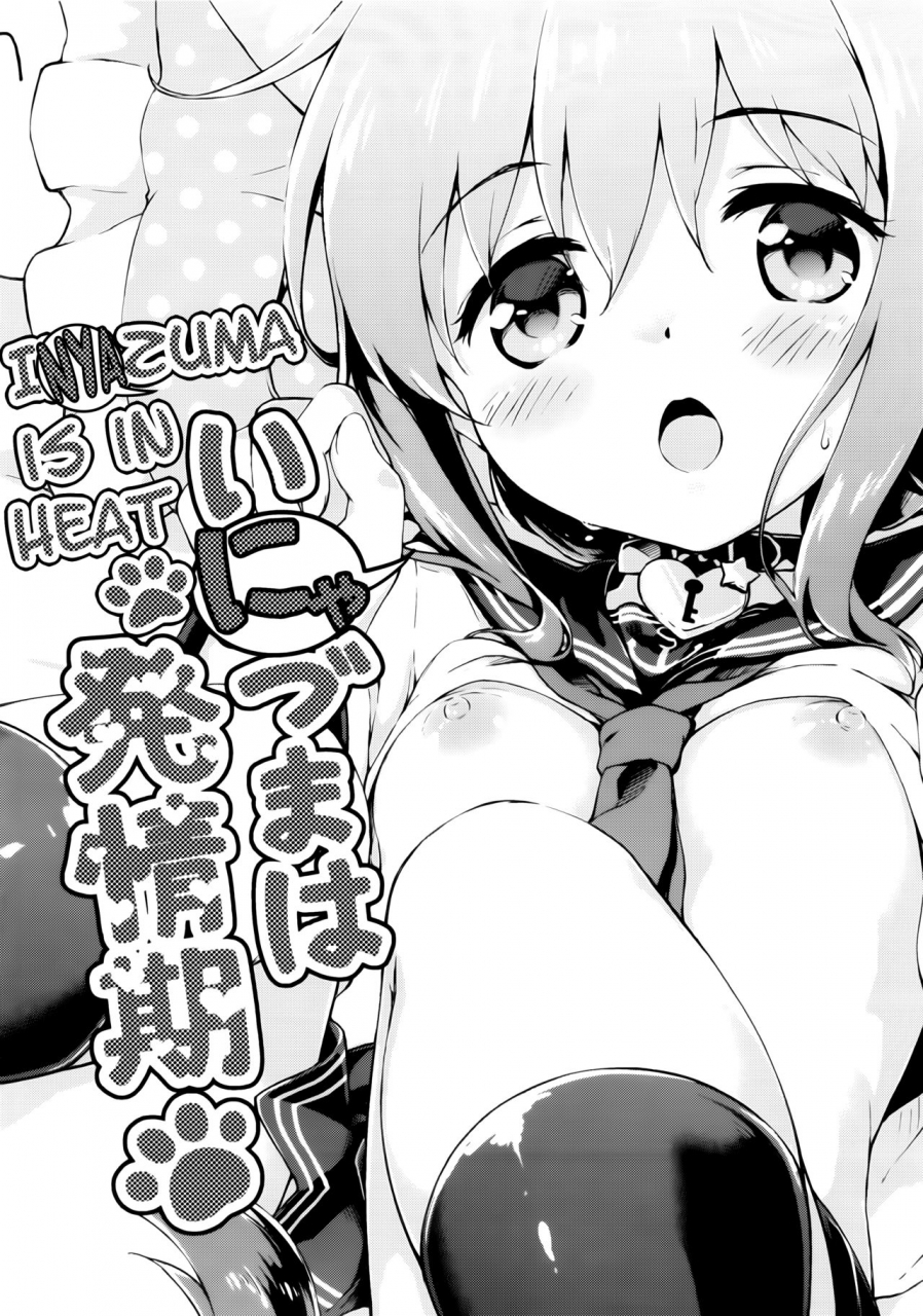 houraigekisen-yo-i-17senme-takoyaki-batake-takoyaki-inyaduma-wa-hatsujouki-inyaduma-is-in-estrus-kantai-collection-kancolle-english-doujinscom