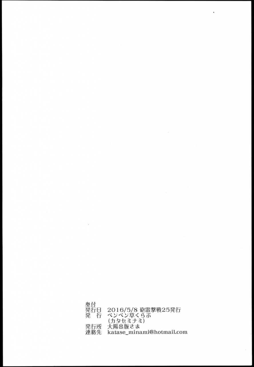 houraigekisen-yo-i-25senme-penpengusa-club-katase-minami-jintsuu-enjou-kantai-collection-kancolle-english-wasicsop