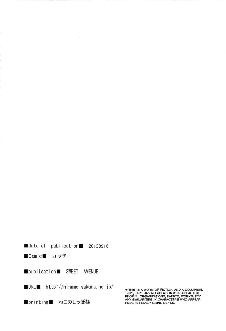 houraigekisen-yo-i-2senme-sweet-avenue-kaduchi-sweet-collection-kantai-collection-english-himahimaseijin