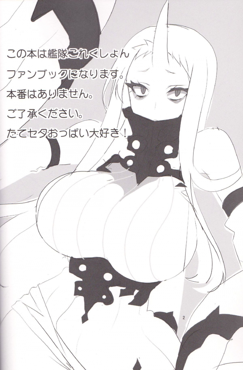 houraigekisen-yo-i-9senme-bluemage-aoi-manabu-minato-e-kaerou-kantai-collection-kancolle-english-cgrascal