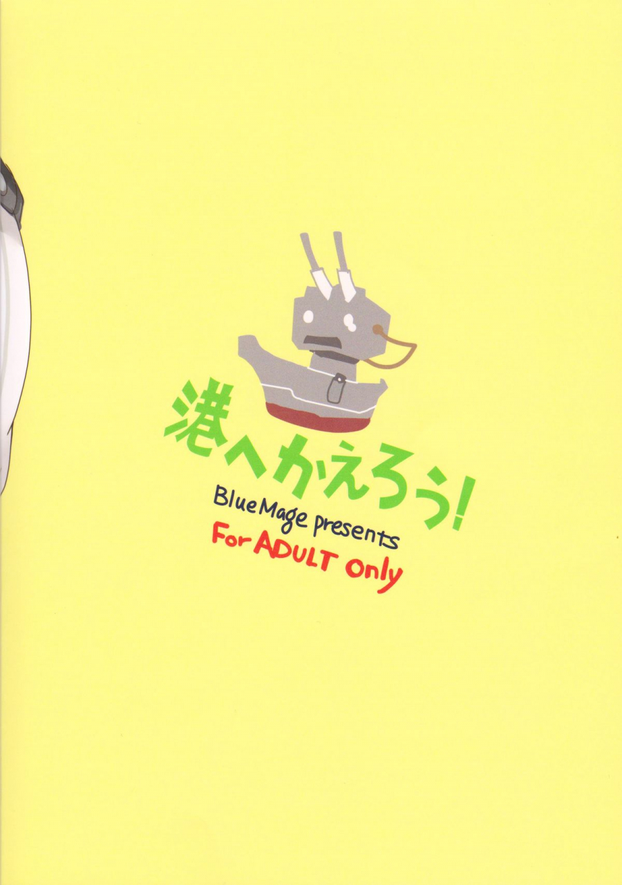 houraigekisen-yo-i-9senme-bluemage-aoi-manabu-minato-e-kaerou-kantai-collection-kancolle-english-cgrascal