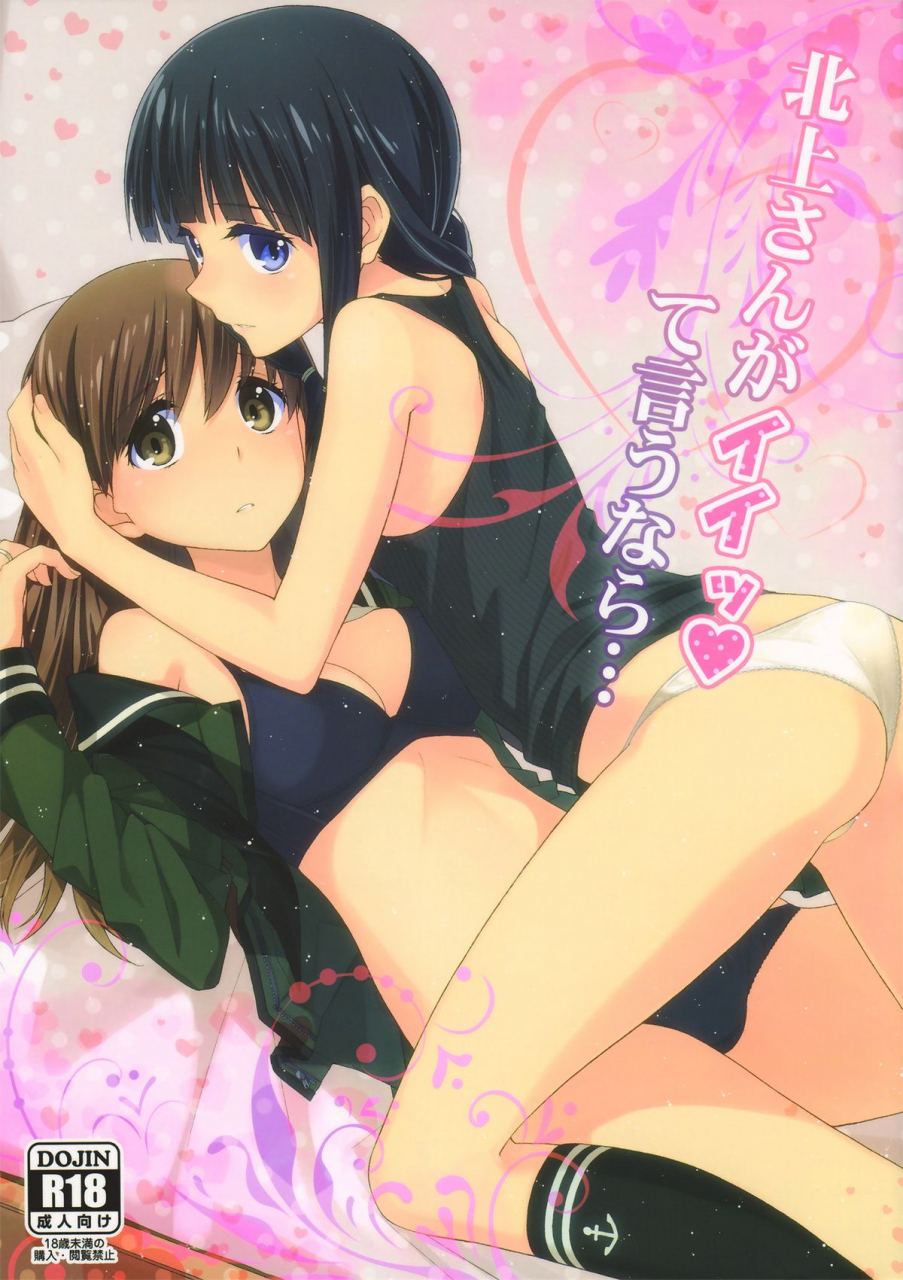 houraigekisen-yo-i-9senme-ichinose-hakui-ami-kitakami-san-ga-ii-tte-iu-nara-as-long-as-you-say-its-okay-kitakami-san-kantai-collection-kancolle-english-yuri-ism