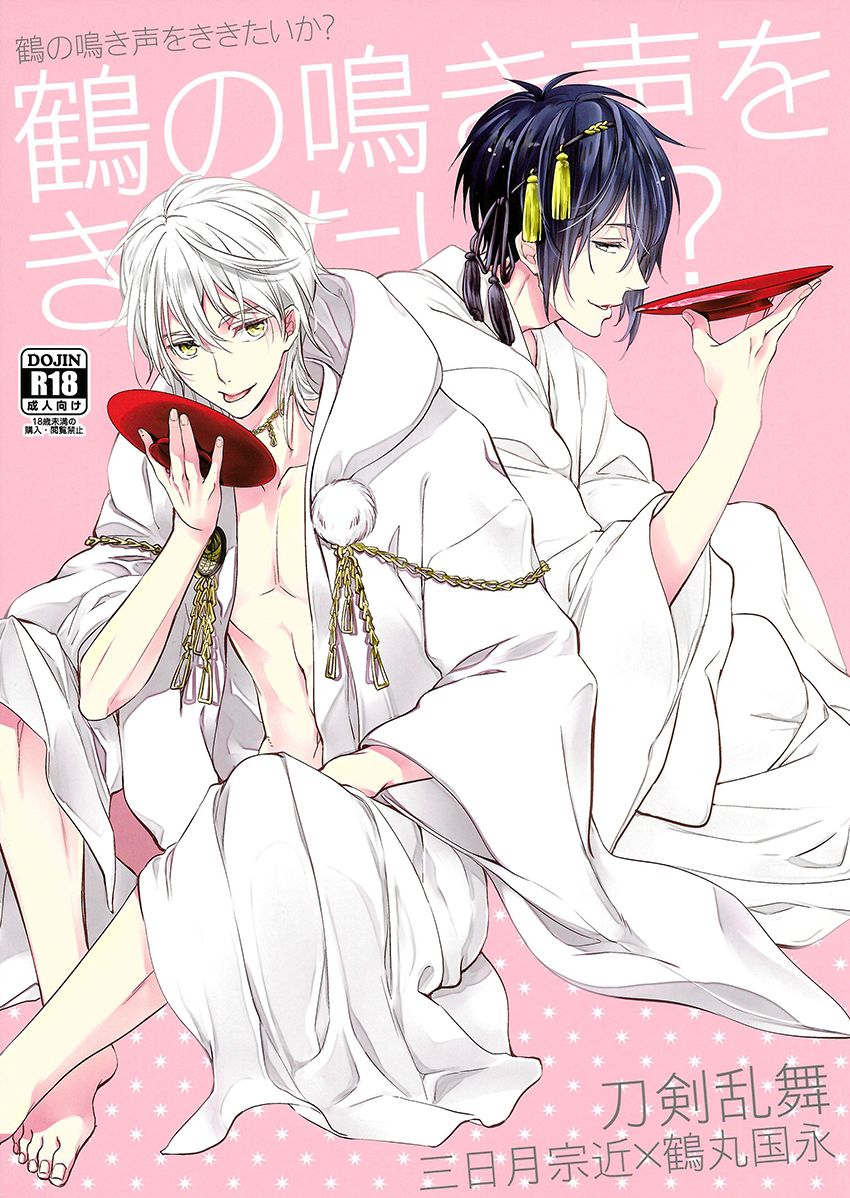 hyattou-ryouran-kimi-no-heart-o-shirahadori-izumi-no-kuni-ensei-2-syupa-makiron-tsuru-no-nakigoe-o-kikitai-ka-touken-ranbu-english-silver-lining