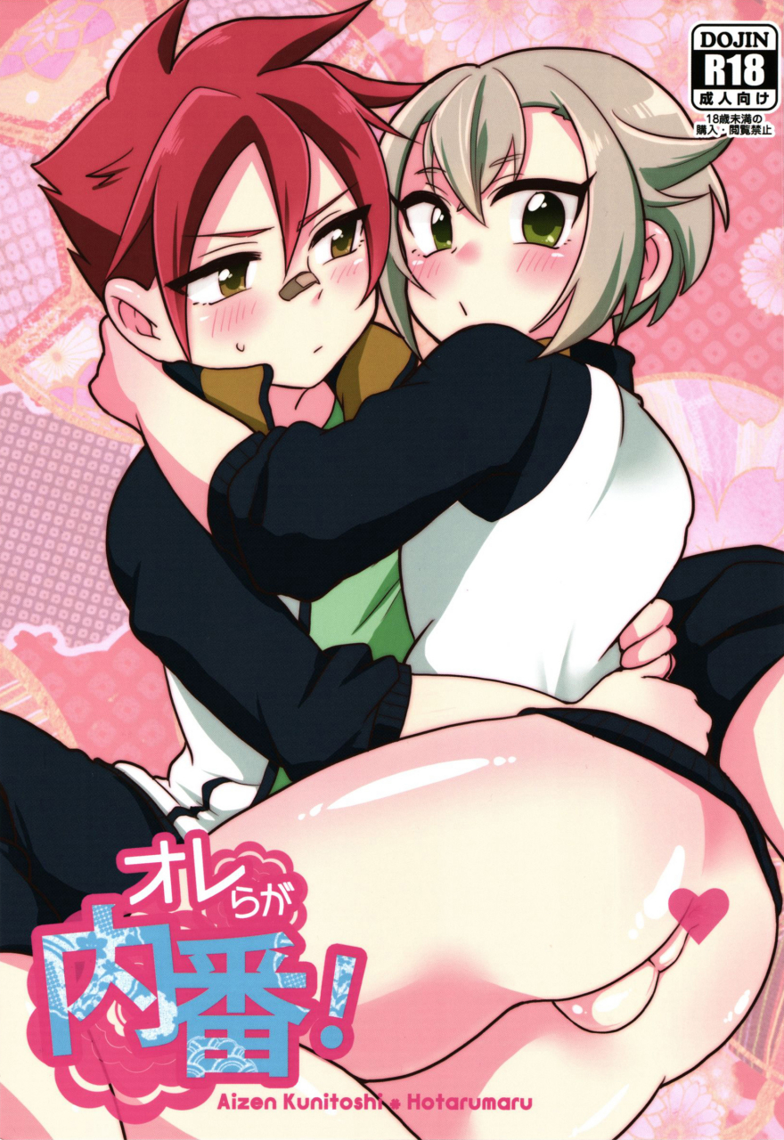 hyattou-ryouran-kimi-no-heart-o-shirahadori-izumi-no-kuni-ensei-ni-urakusog-urakusog-orera-ga-uchiban-touken-ranbu-english-shotachan