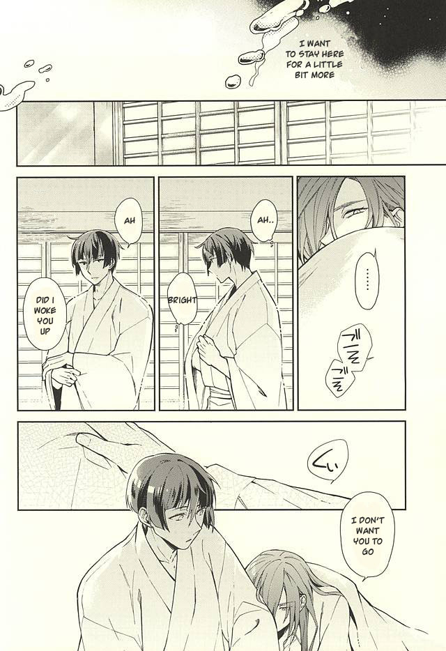 hyattou-ryouran-kimi-no-heart-o-shirahadori-bien-nerigom-yami-o-oyogu-sakana-touken-ranbu-english-sei