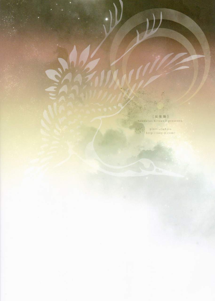 hyattou-ryouran-kimi-no-heart-o-shirahadori-sousutai-kitsuwo-fukami-ni-fukeru-indulgence-touken-ranbu-english-buttfist-scans