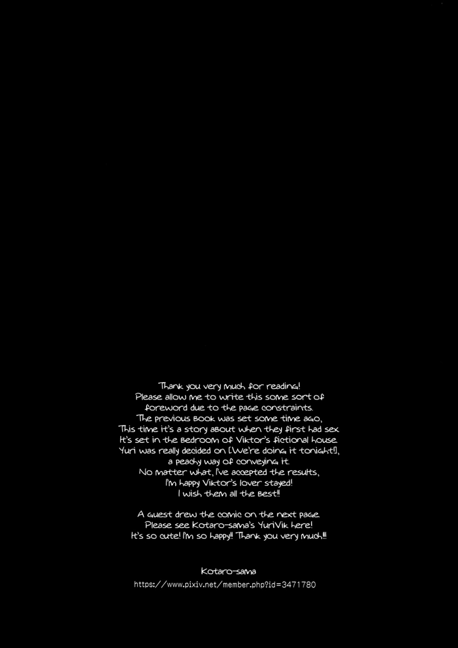 hyousou-strast-banquet-yakiniku-teishoku-megumi-kiss-no-tsugi-yuri-on-ice-english-blanket