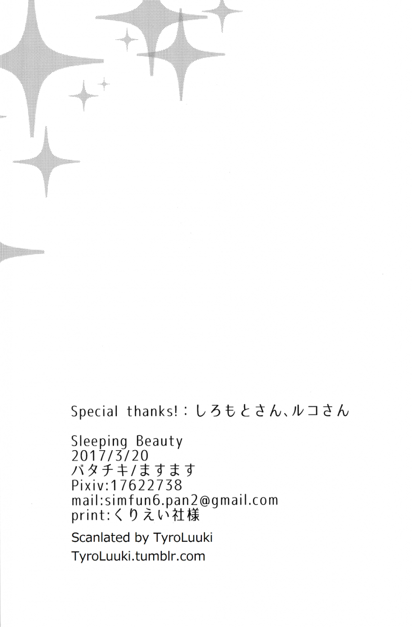 hyousou-strast-batachiki-masumasu-sleeping-beauty-yuri-on-ice-english-tyroluuki