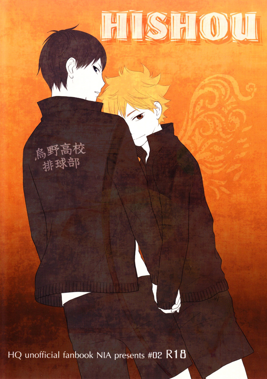 idling-attacker-nia-sawa-hishou-haikyuu-english-baka-dumb-aho-scans