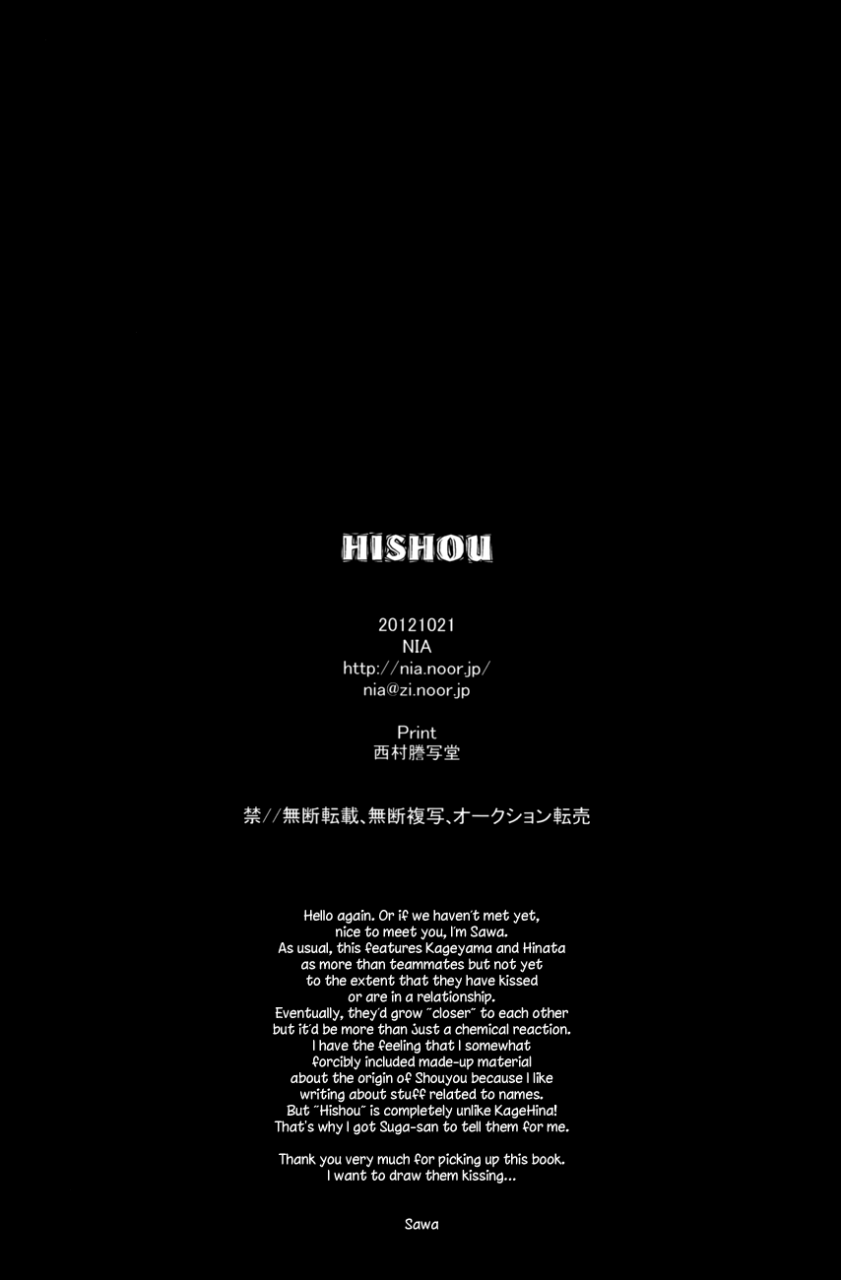 idling-attacker-nia-sawa-hishou-haikyuu-english-baka-dumb-aho-scans