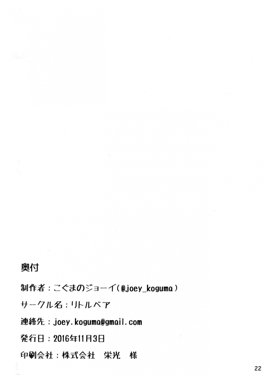 idol-star-festiv-at-l-02-little-bear-koguma-no-joey-otona-no-junban-the-idolm-at-ster-million-live-english-cool-kids-translations-x-cozy-translations