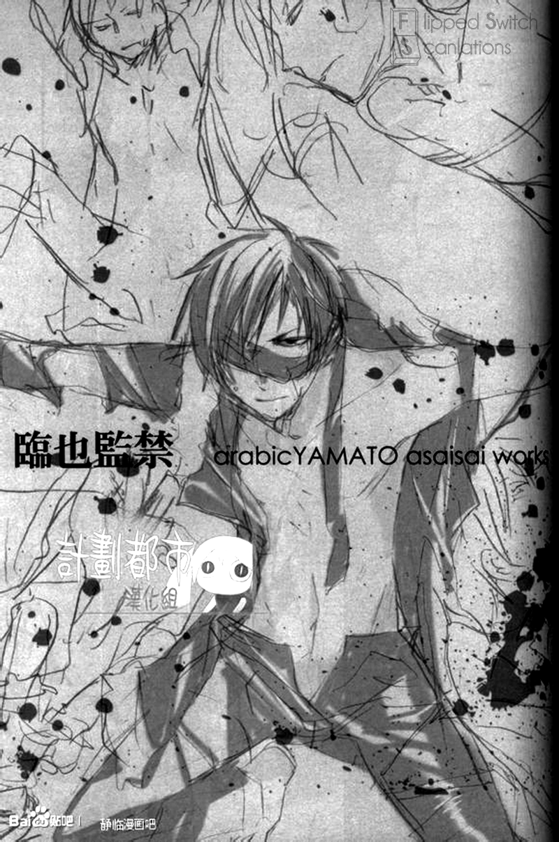 ikebukuro-crossroads-2-arabic-yamato-asaisai-izaya-kankin-durarara-english-flipped-switch-scanlations