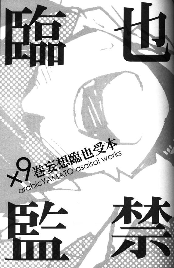 ikebukuro-crossroads-2-arabic-yamato-asaisai-izaya-kankin-durarara-english-yaoi-sei-decensored