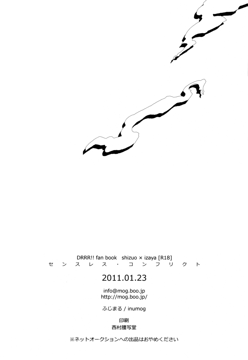 ikebukuro-crossroads-2-inumog-fujino-marumo-senseless-conflict-durarara-english