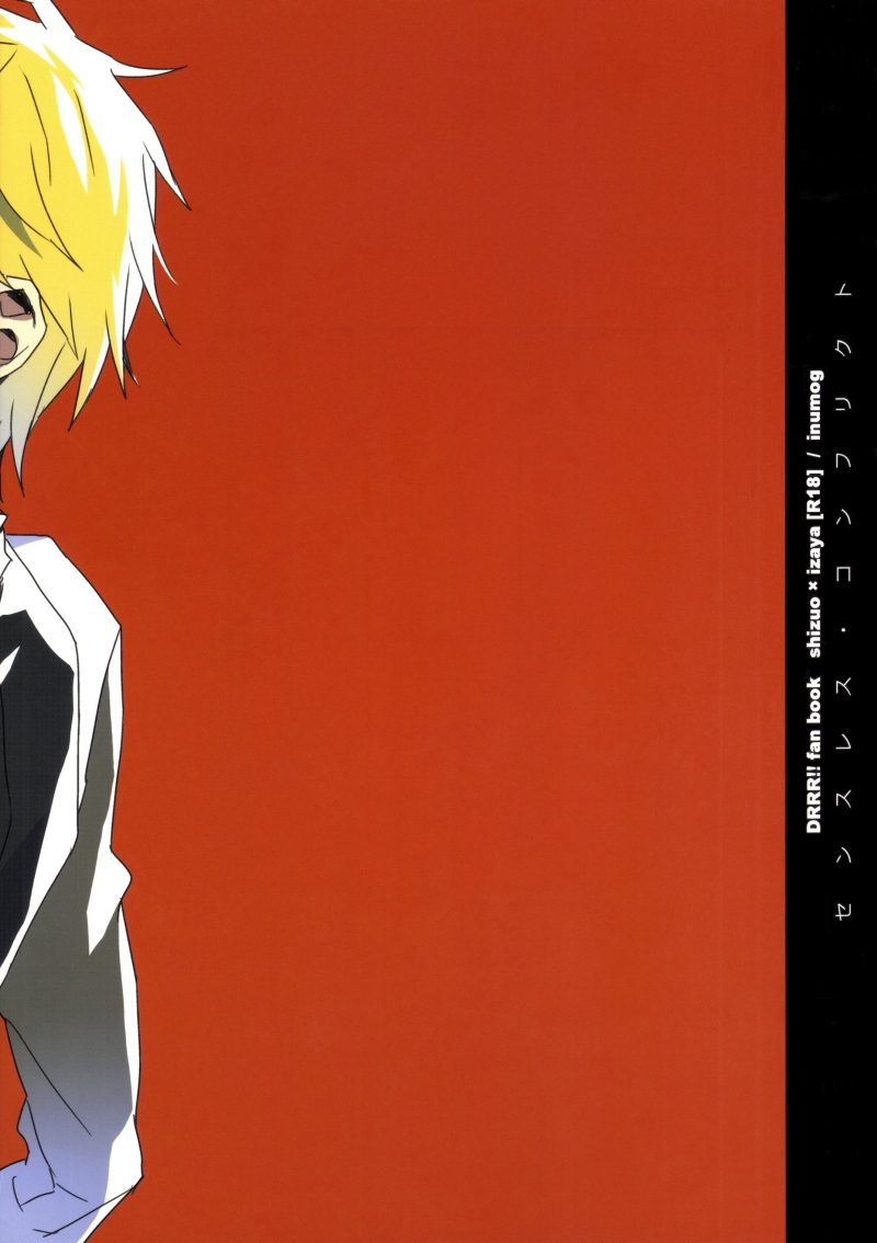 ikebukuro-crossroads-2-inumog-fujino-marumo-senseless-conflict-durarara-english