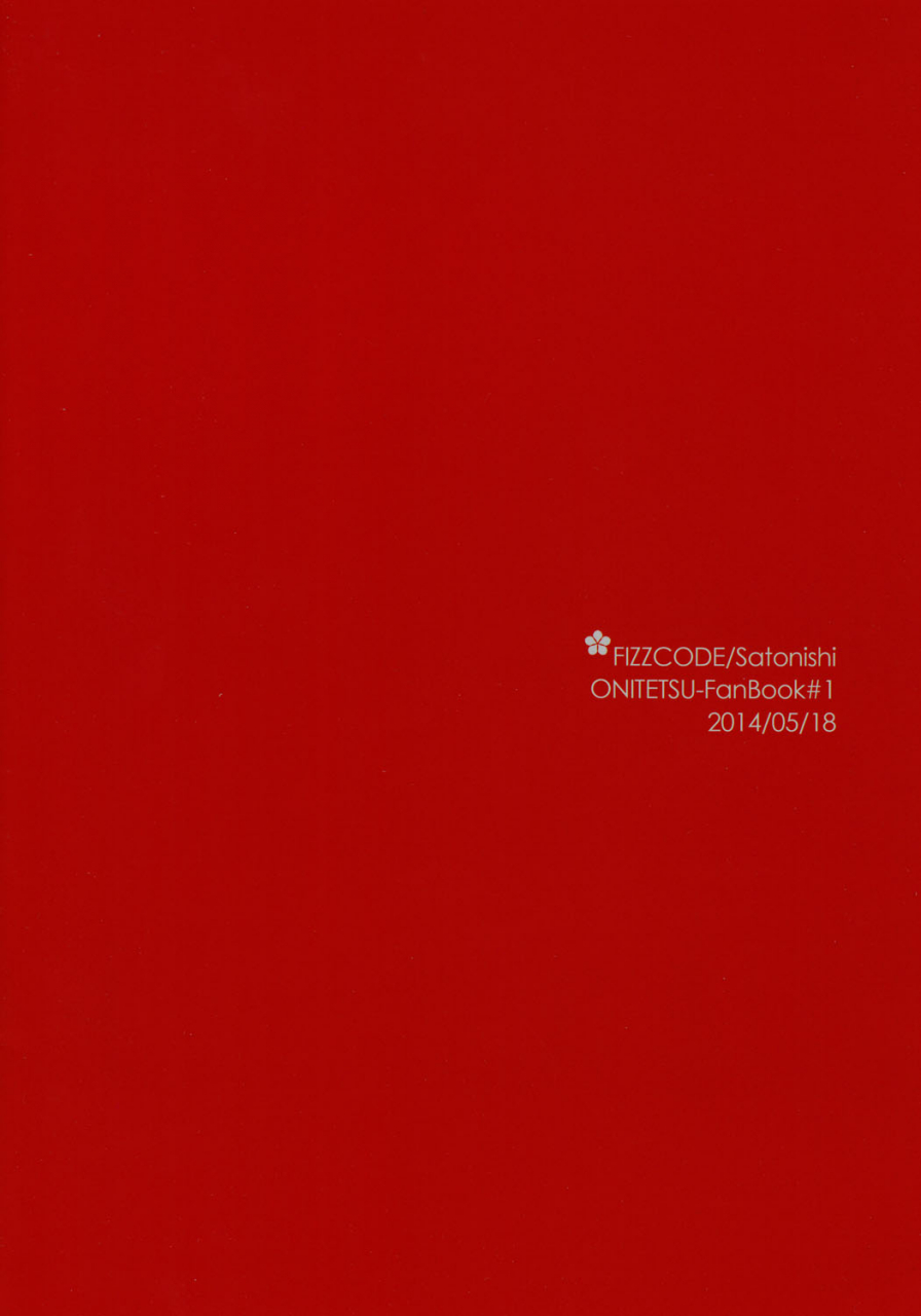 jigoku-no-tomoshibi-3-fizzcode-satonishi-oni-otoshi-hoozuki-no-reitetsu-english-moy-moe-scans