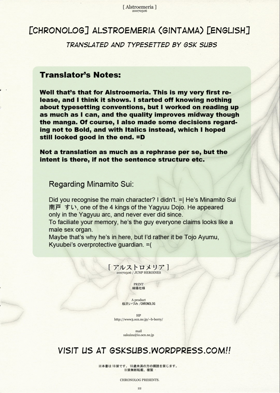 jump-heroines-chronolog-sakurazawa-izumi-alstroemeria-gintama-english-gsk-subs