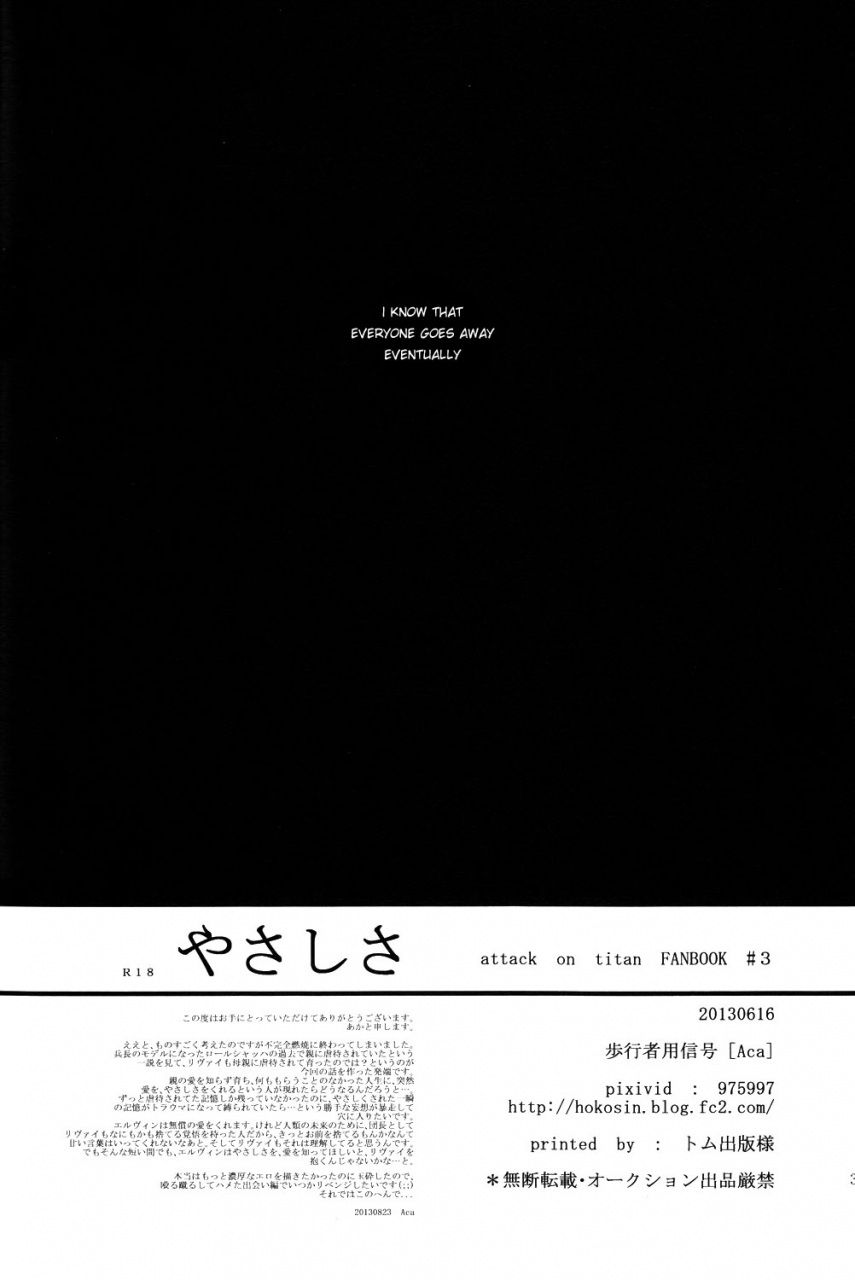 kabegai-chousa-haku-hokoushayou-shingou-aca-yasashisa-shingeki-no-kyojin-english-moy-moe-scans