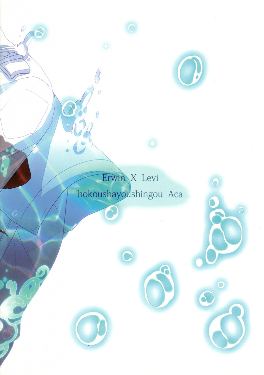 kabegai-chousa-haku-hokoushayou-shingou-aca-yasashisa-shingeki-no-kyojin-english-moy-moe-scans