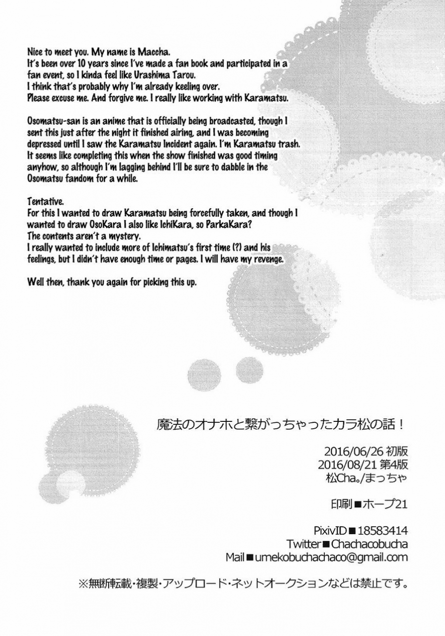 kahou-wa-chou-nete-matsu-kansai-22-matsucha-maccha-mahou-no-onaho-to-tsunagacchatta-karamatsu-no-hanashi-the-story-of-karamatsu-connecting-with-a-magical-onahole-osomatsu-san-english-rotti-totti