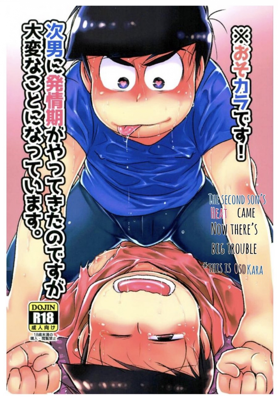 kahou-wa-nete-matsu-10-matsucha-maccha-jinan-ni-hatsujouki-ga-yatte-kita-no-desu-ga-taihen-na-koto-ni-natte-imasu-the-second-sons-heat-came-now-theres-big-trouble-osomatsu-san-english