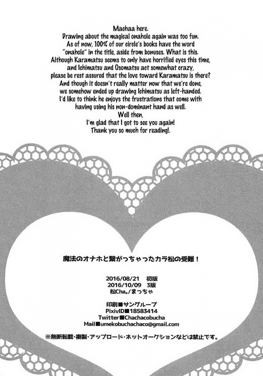 kahou-wa-nete-matsu-spark-11-matsucha-maccha-mahou-no-onaho-to-tsunagacchata-karamatsu-no-junan-the-passion-of-karamatsu-connecting-with-a-magical-onahole-osomatsu-san-english-rotti-rotti