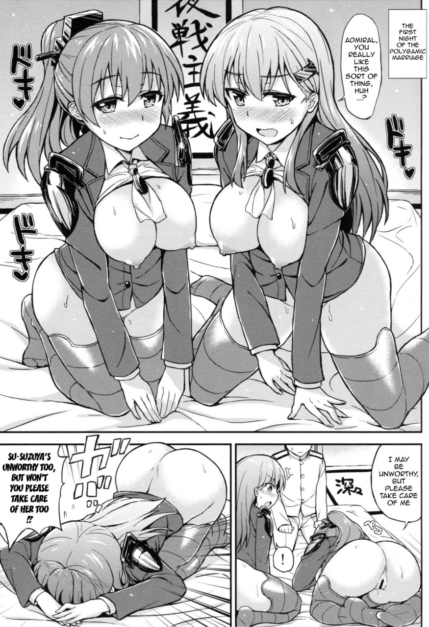 kamata-chinjufu-2-kaki-no-tane-summer-suzu-kuma-no-aida-ni-hasamaritai-2-i-want-to-be-stuck-between-suzuya-and-kumano-2-kantai-collection-kancolle-english-doujin-moeus