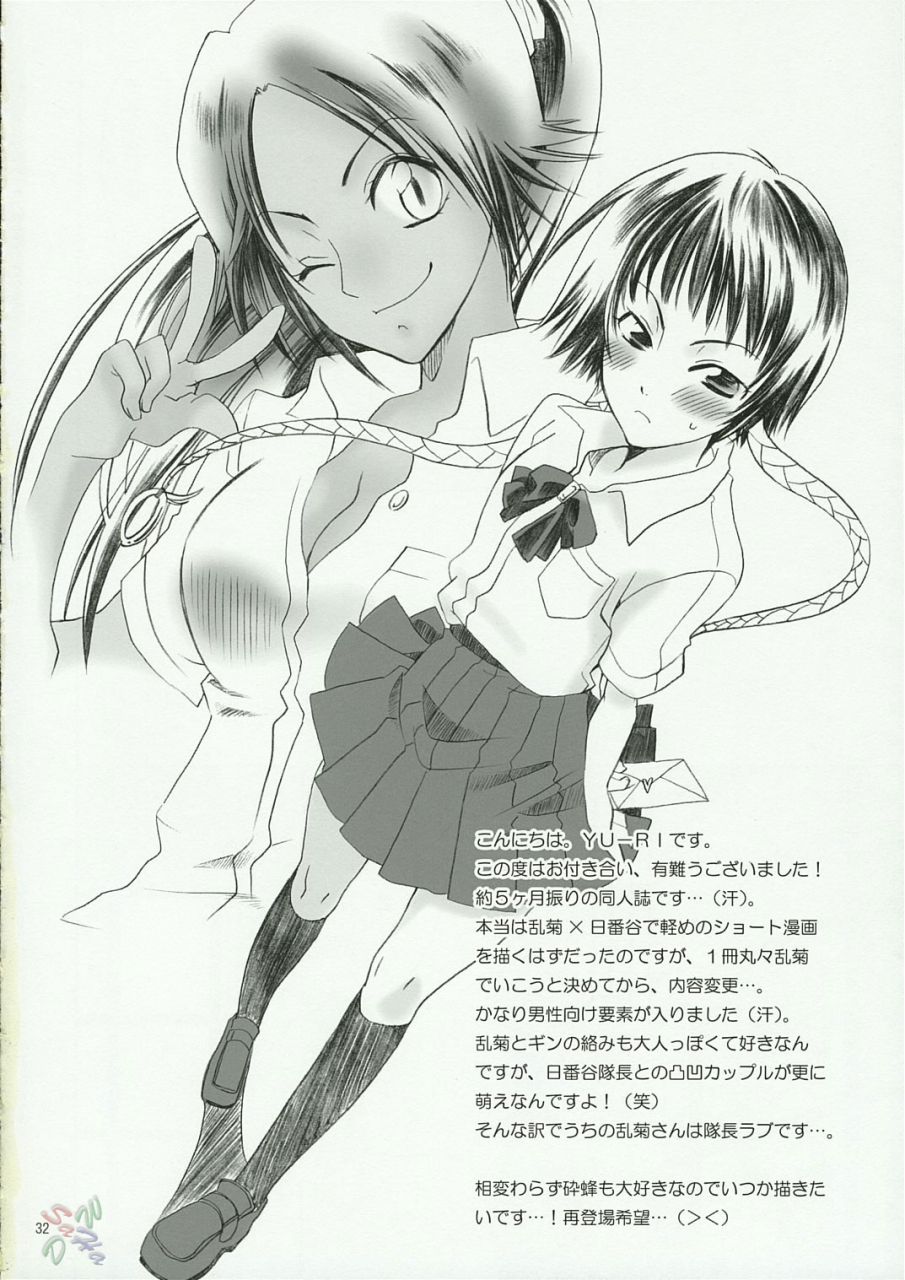 kanonana-kurione-sha-yu-ri-kokucho-ranbu-bleach-english-d-w