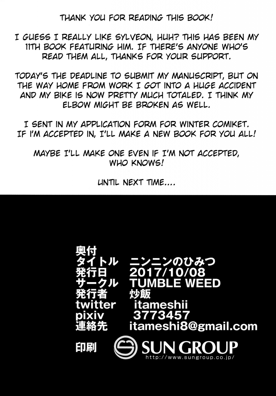 kansai-kemoket-6-tumble-weed-itameshi-ninnin-no-himitsu-pokemon-english-bsn