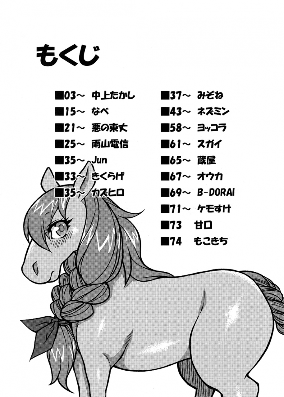 kemoket-2-mayoineko-various-mare-holic-kemolover-ex-ch1-3-english-little-white-butterflies