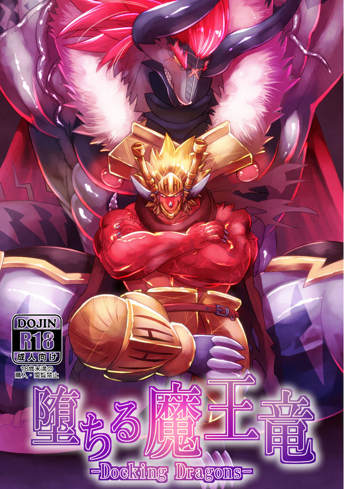 kemoket-6-urusai-kokuen-hatake-ochiru-maou-ryuu-future-card-buddyfight-english