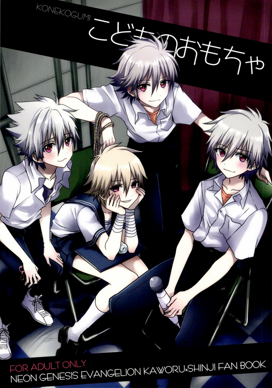 kimi-to-no-rendan-5-koneko-gumi-poron-kodomo-no-omocha-neon-genesis-evangelion-english-shotachan