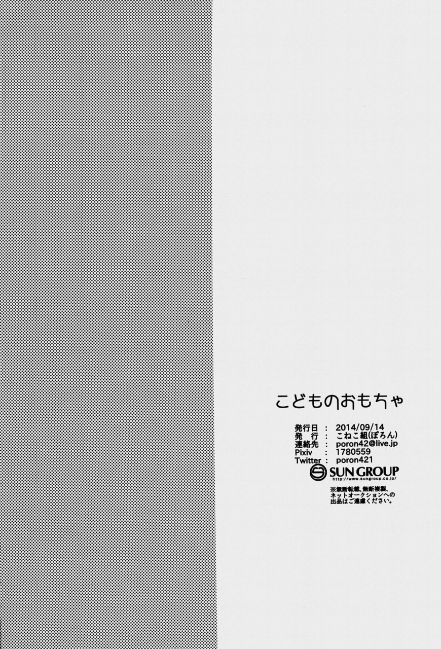 kimi-to-no-rendan-5-koneko-gumi-poron-kodomo-no-omocha-neon-genesis-evangelion-english-shotachan