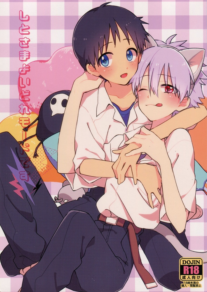 kimi-to-no-rendan-5-nicomarch-plico-shito-sama-yoidore-mode-desu-an-intoxicated-angel-neon-genesis-evangelion-english-tyroluuki