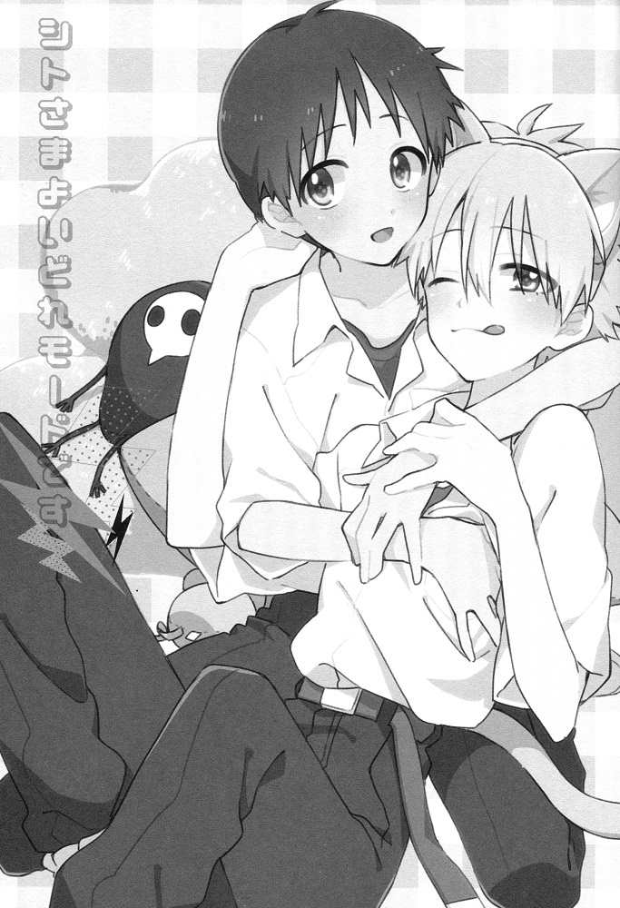 kimi-to-no-rendan-5-nicomarch-plico-shito-sama-yoidore-mode-desu-an-intoxicated-angel-neon-genesis-evangelion-english-tyroluuki