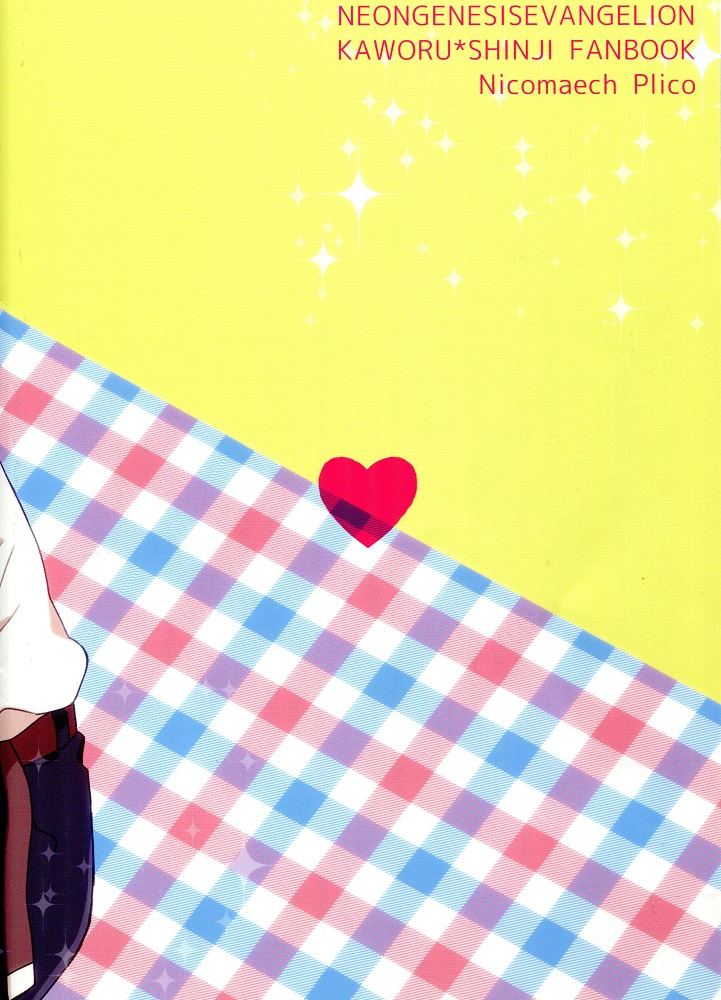 kimi-to-no-rendan-6-nicomarch-plico-ippai-taberu-kimi-ga-suki-neon-genesis-evangelion-english-tyroluuki