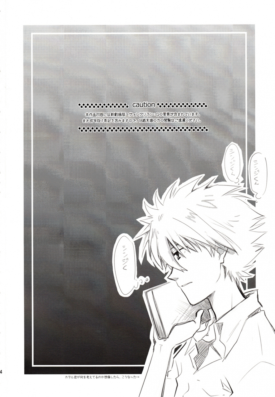 kimi-to-no-rendan-getsumen-spiral-mayama-satori-klavier-2-neon-genesis-evangelion-english