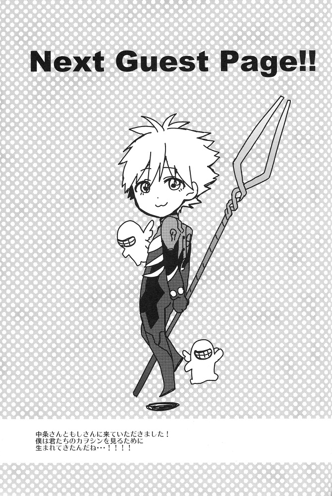 kimi-to-no-rendan-nicomarch-plico-futarigoto-together-neon-genesis-evangelion-english-tyroluuki