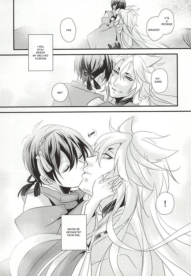 kogimika-koizoushi-aria-himetsuka-shina-aka-tsumugi-touken-ranbu-english-sei