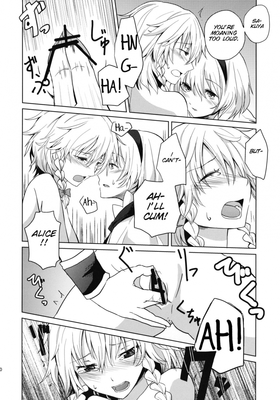 konohana-sakuya-4-tatakai-no-kiseki-senyuu-kono-ato-futari-ga-sex-shimasu-touhou-project-english-smdc