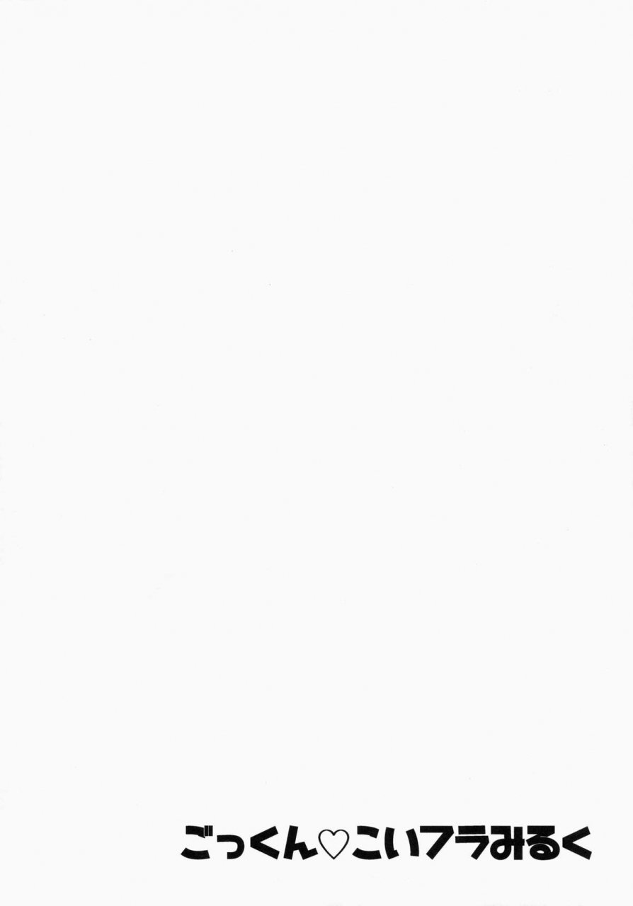 kouroumu-10-aoirokanata-shikitani-asuka-gokkun-koifla-milk-koishi-frans-milk-touhou-project-english-hennojin