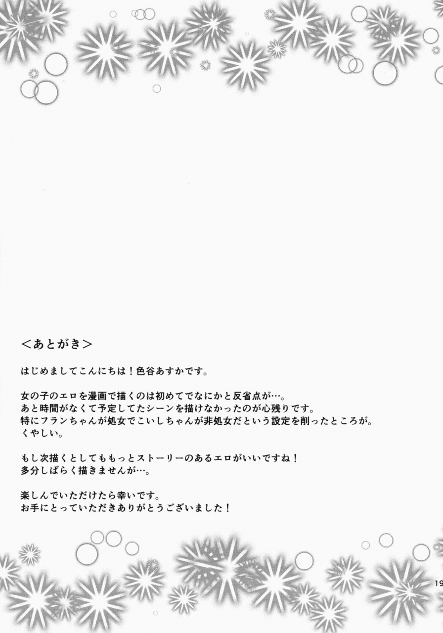 kouroumu-10-aoirokanata-shikitani-asuka-gokkun-koifla-milk-koishi-frans-milk-touhou-project-english-hennojin