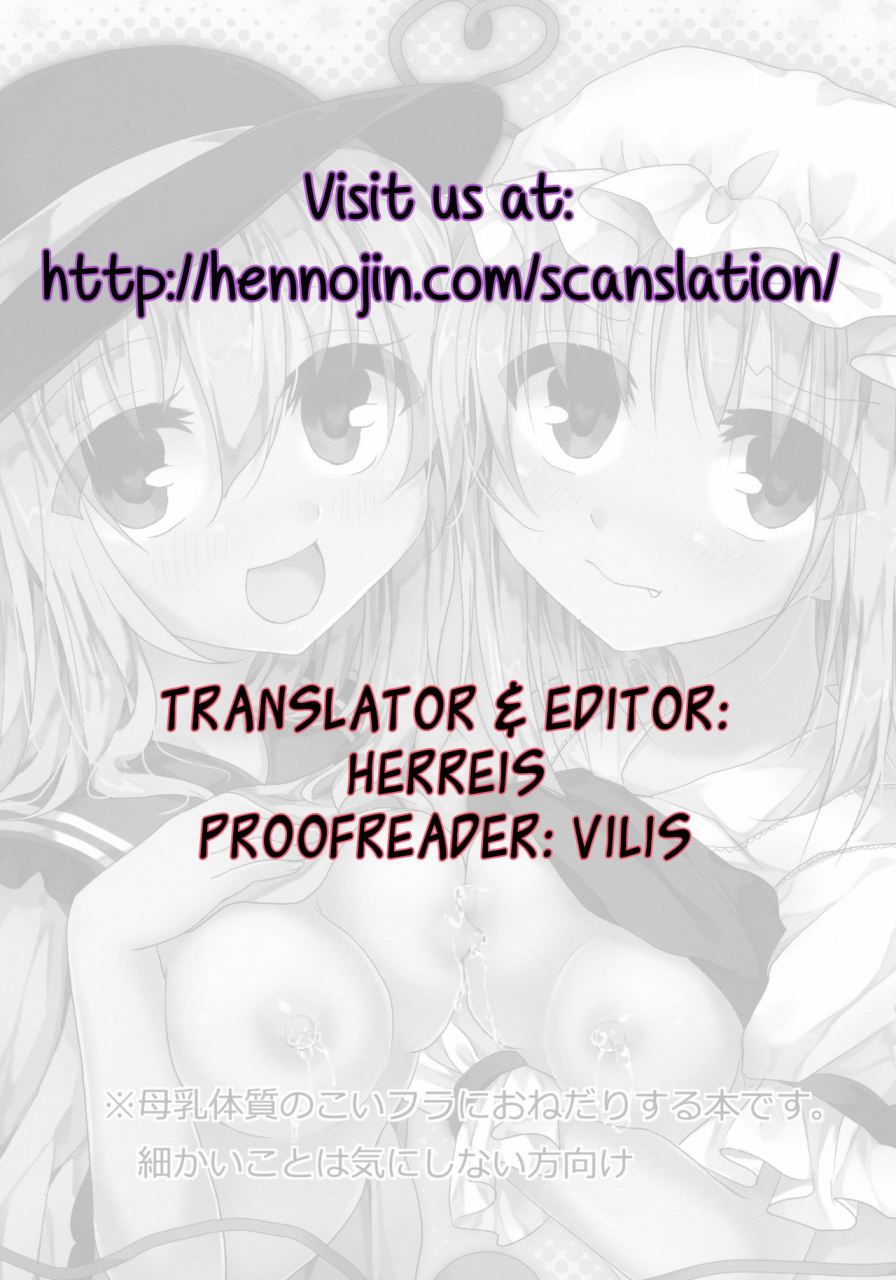 kouroumu-10-aoirokanata-shikitani-asuka-gokkun-koifla-milk-koishi-frans-milk-touhou-project-english-hennojin