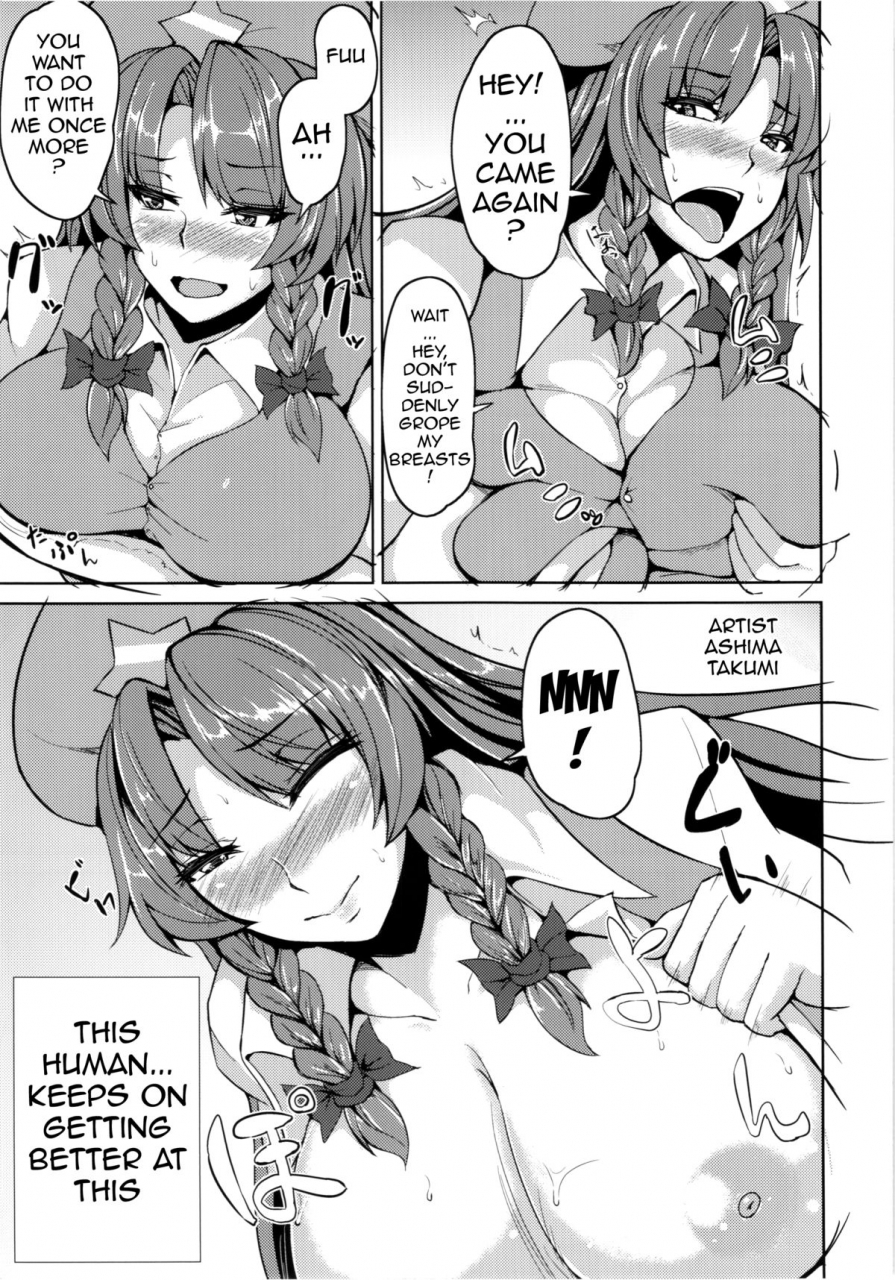 kouroumu-10-ashima-sandou-tlg-ashima-takumi-bowalia-physical-beauty-touhou-project-english-doujin-moeus