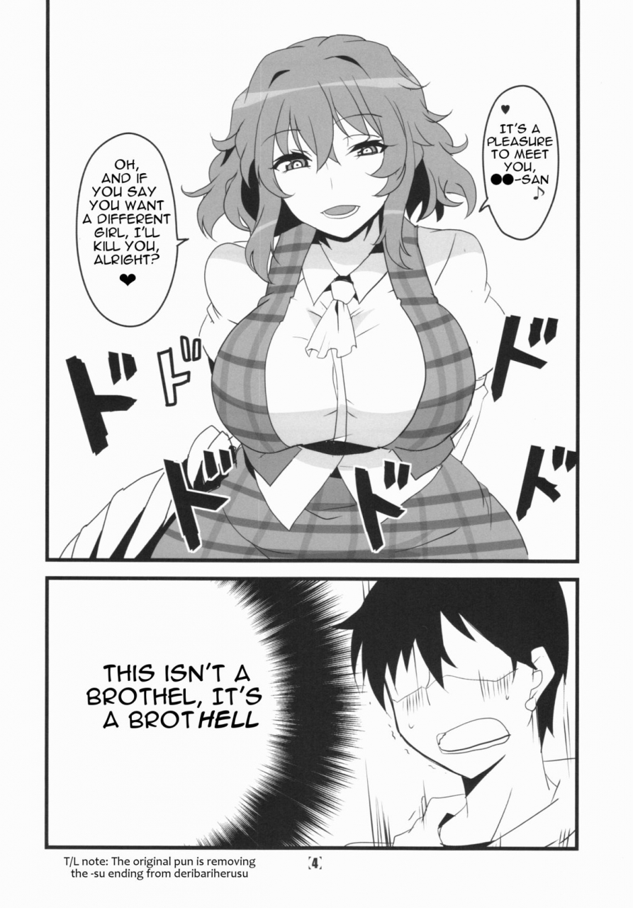 kouroumu-10-bluemage-aoi-manabu-deli-yuuka-touhou-project-english-platypus-translations