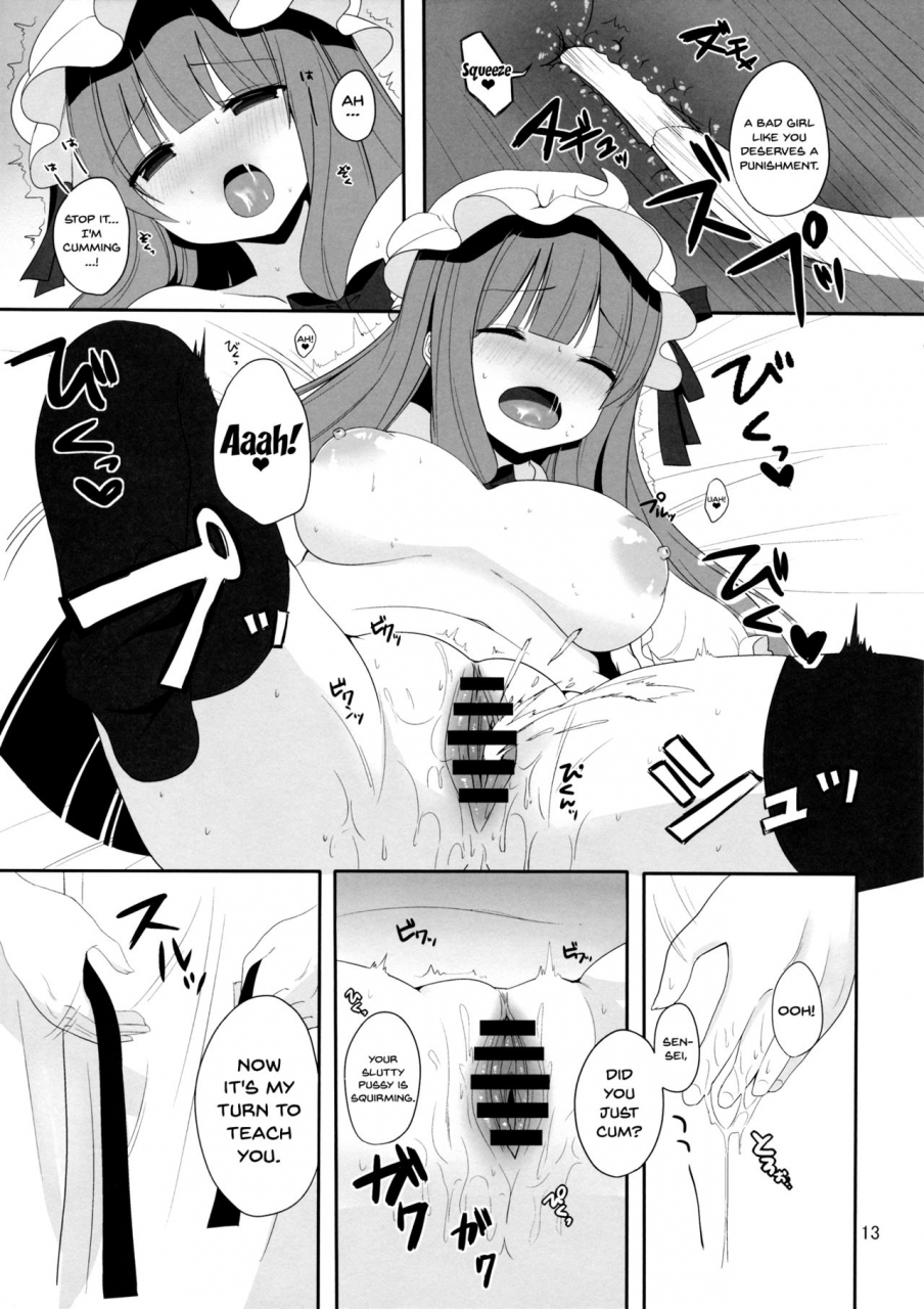 kouroumu-10-chocolate-synapse-shika-yuno-mukyuutto-patchouli-sensei-touhou-project-english-doujinscom