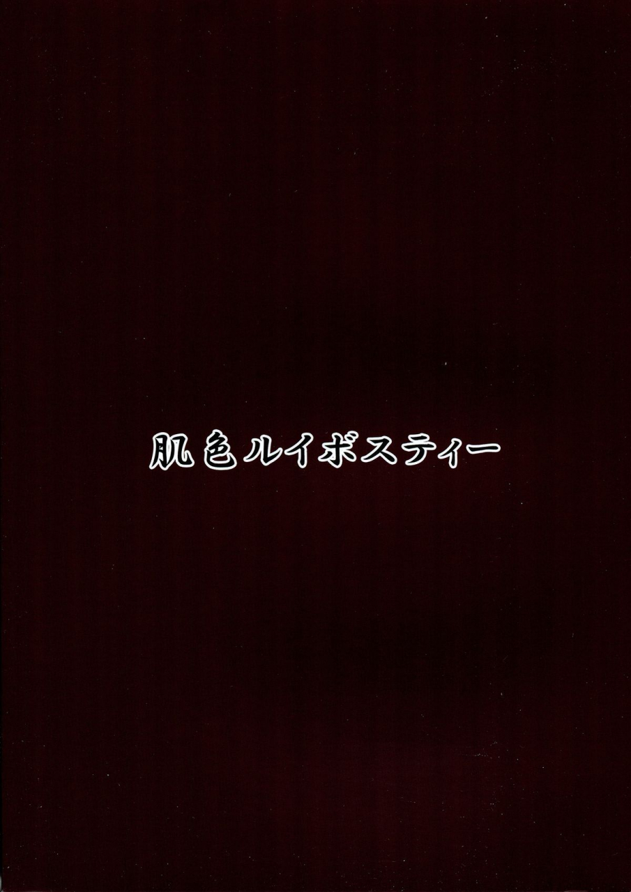 kouroumu-10-hadairo-rooibos-tea-pandain-shokushu-chireiden-3-komeiji-koishi-no-sakusei-chiryou-touhou-project-english-desudesu