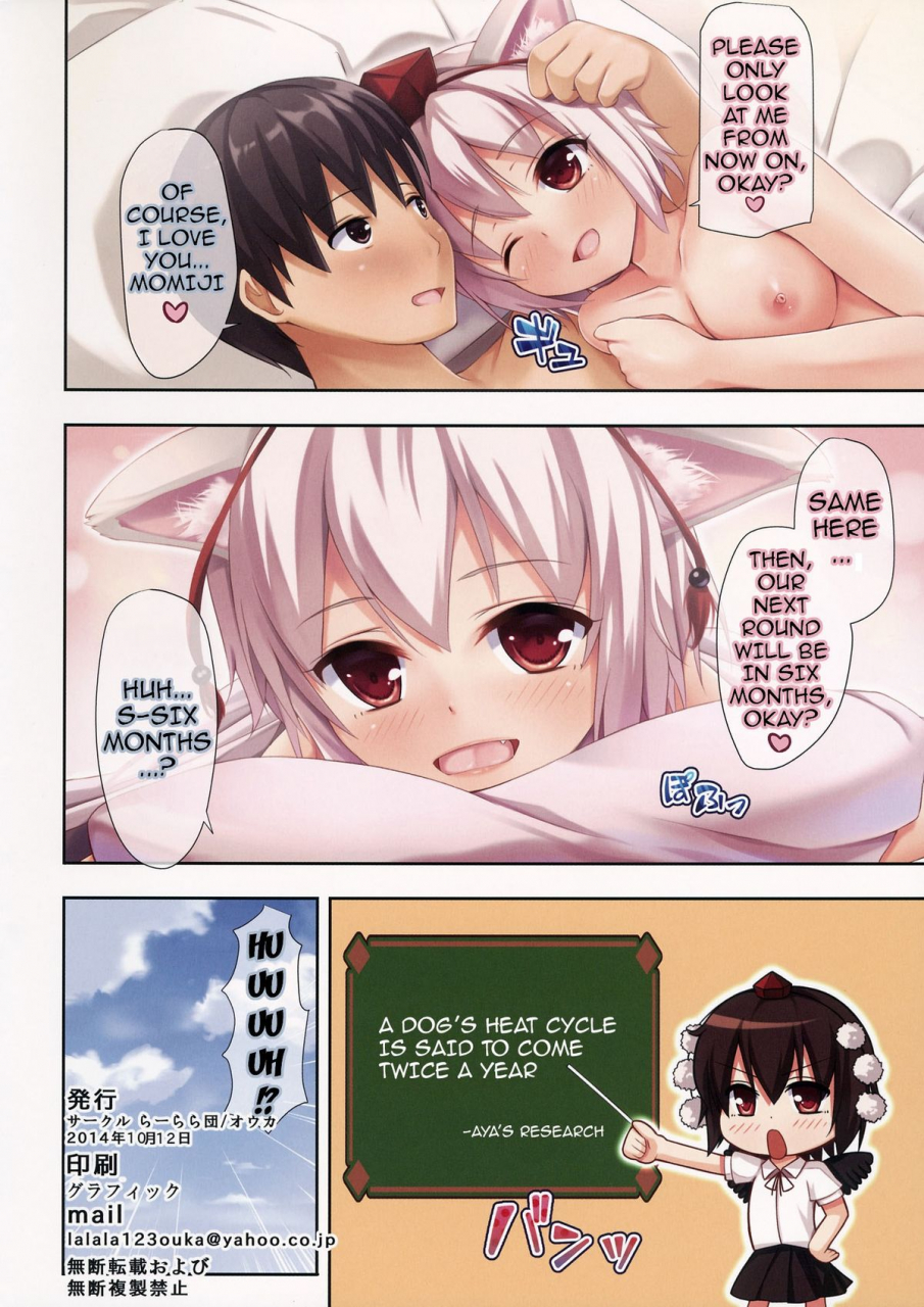 kouroumu-10-ra-raradan-ouka-toho-kemomimi-hatsujou-touhou-project-english-doujin-moeus